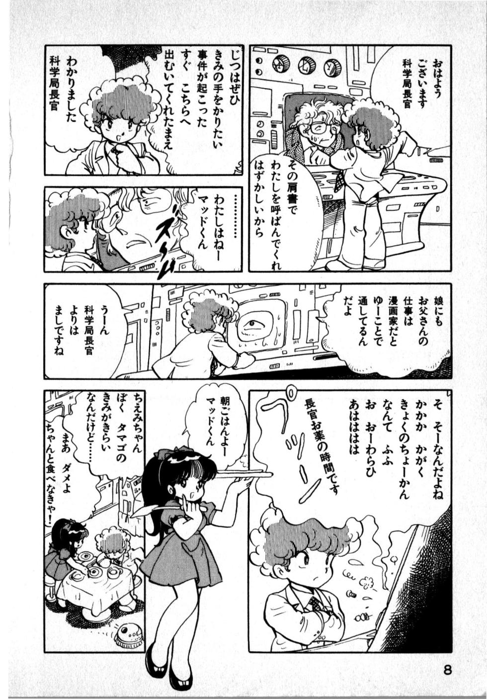 Hideo Land 1 Amazing Mary - Page 8