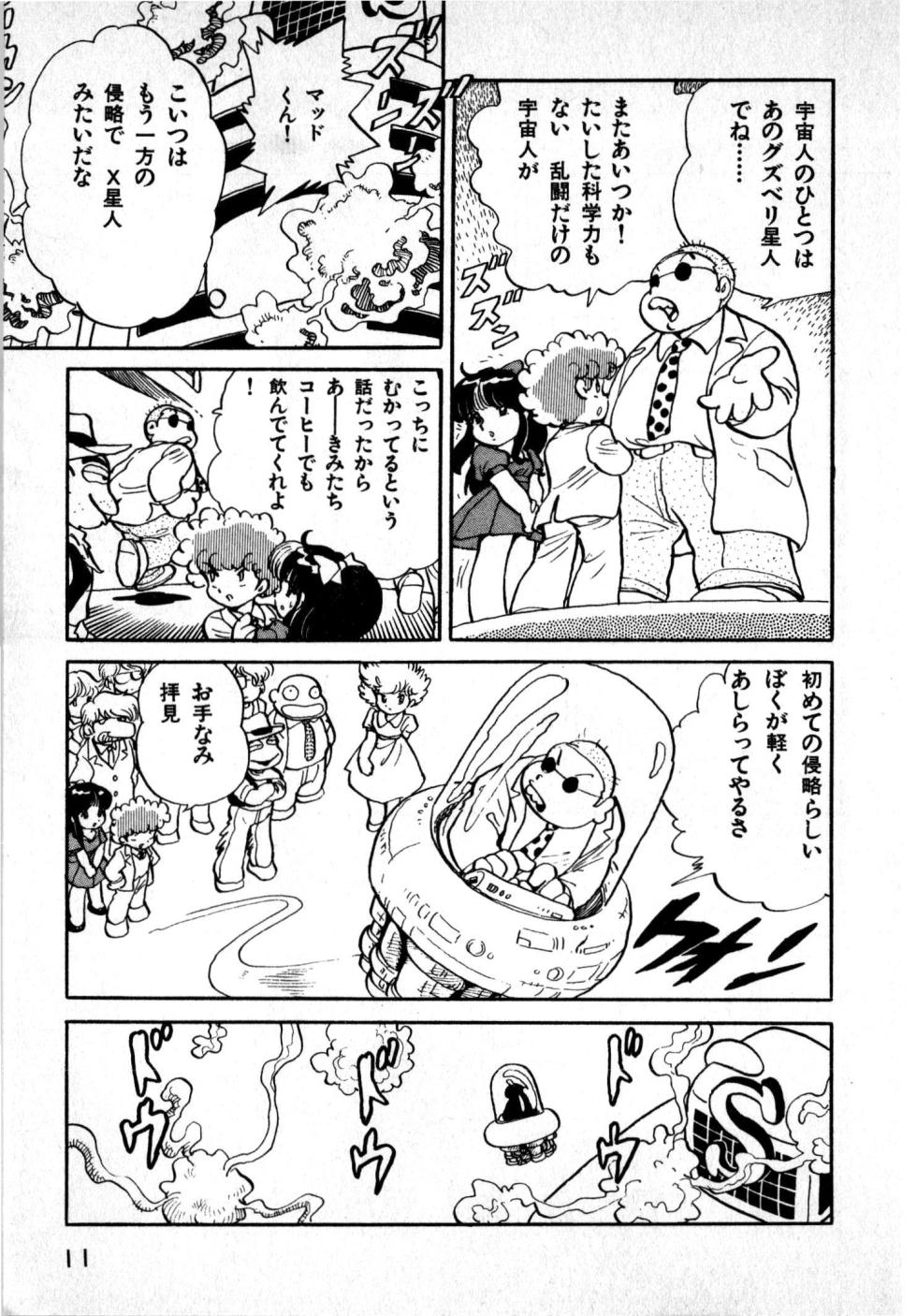 Hideo Land 1 Amazing Mary - Page 11