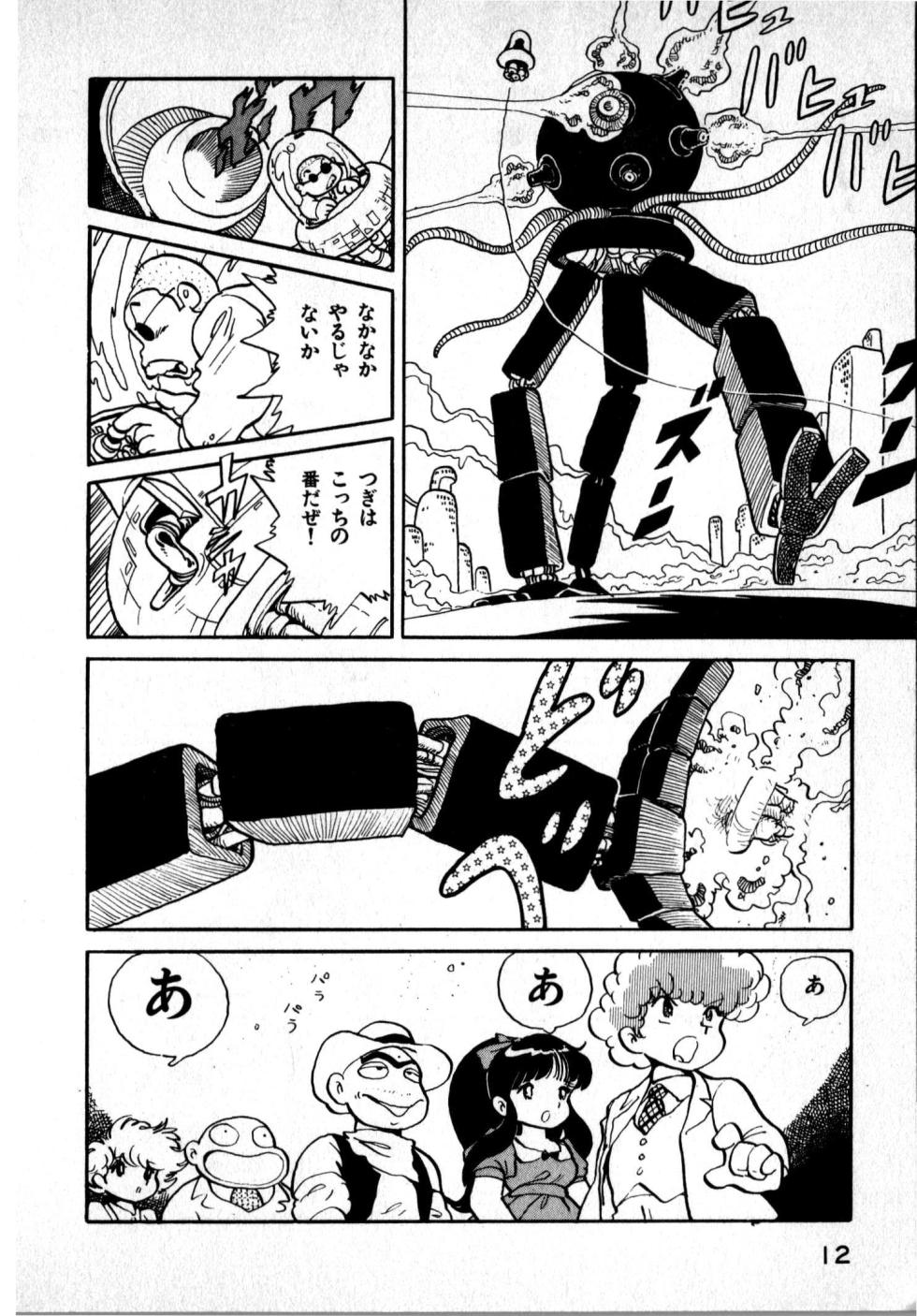 Hideo Land 1 Amazing Mary - Page 12