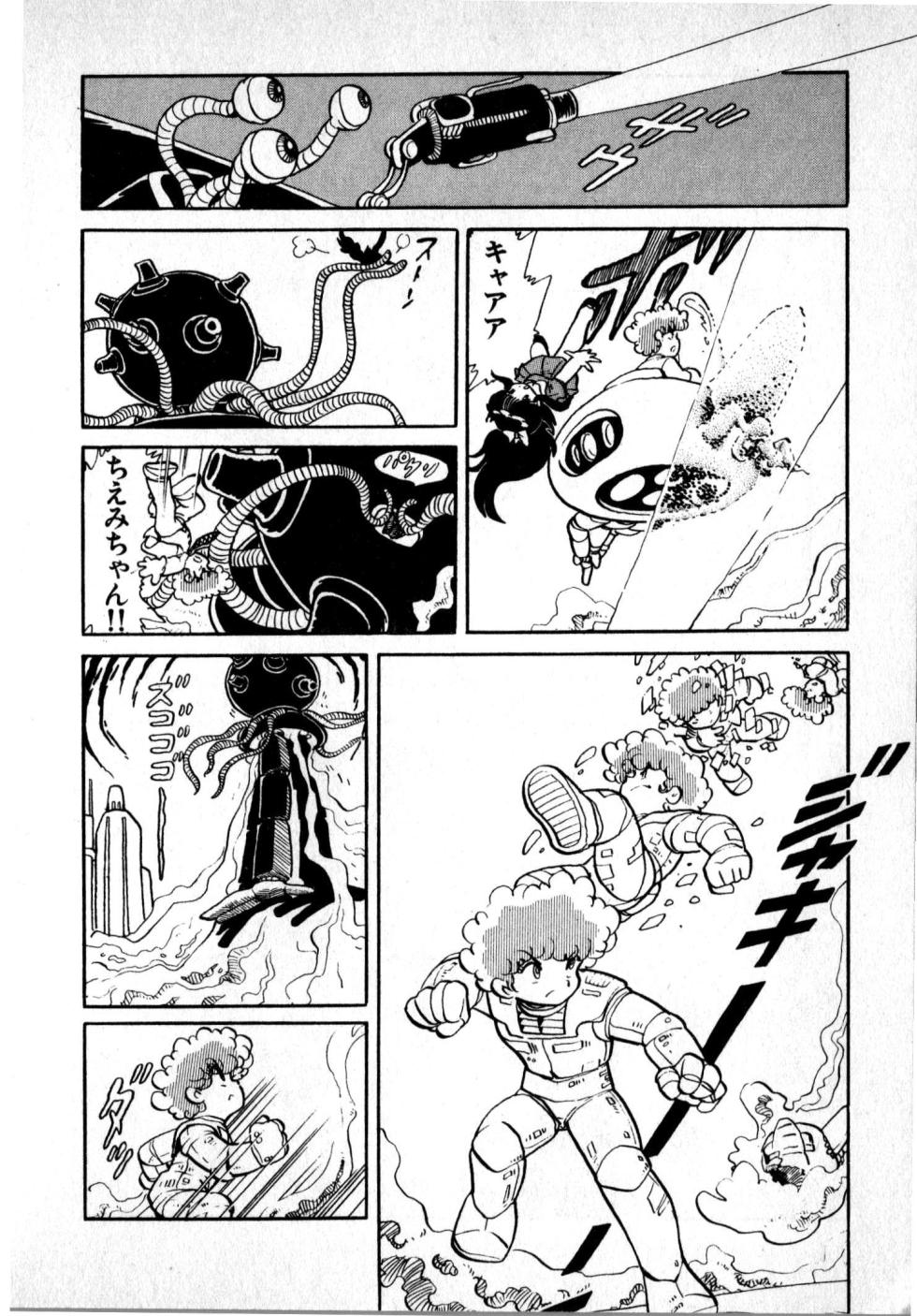 Hideo Land 1 Amazing Mary - Page 14