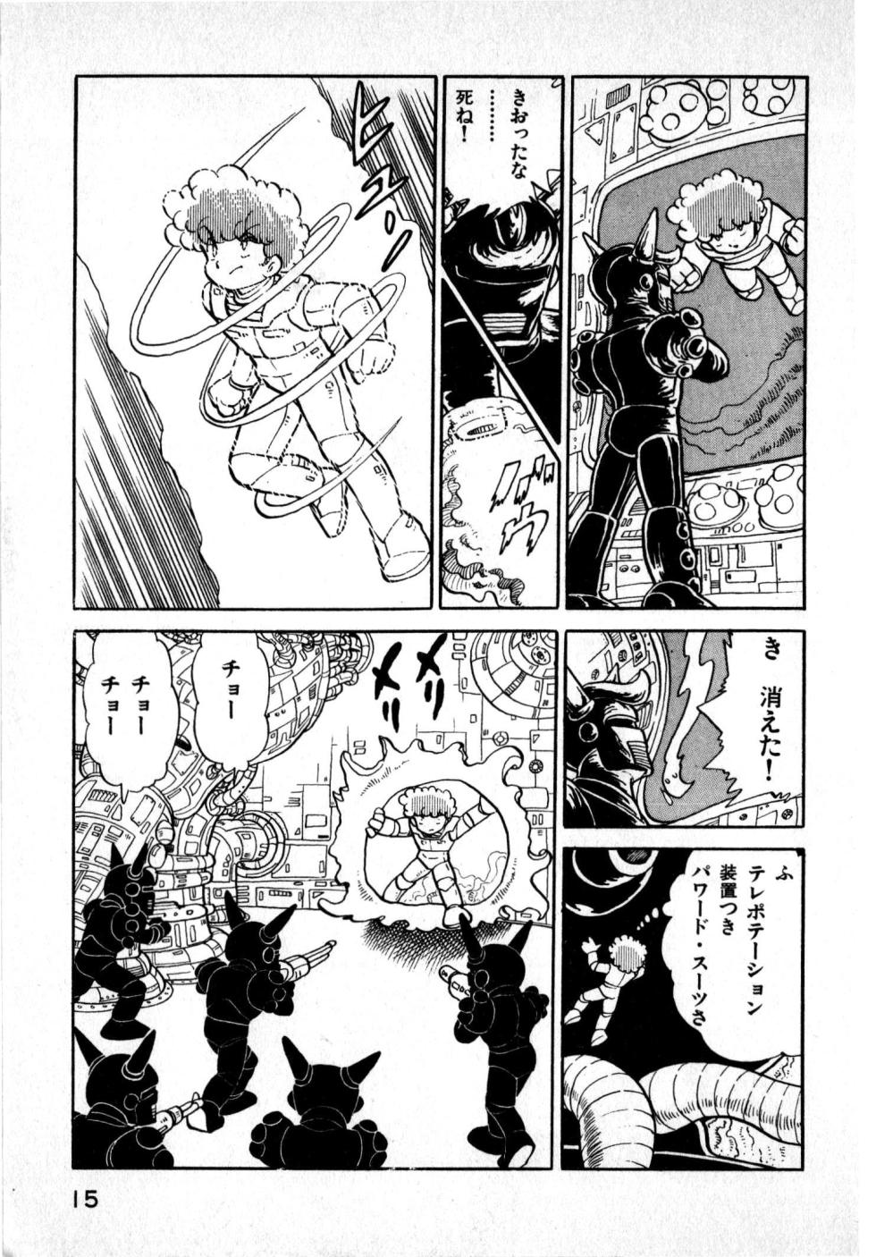 Hideo Land 1 Amazing Mary - Page 15