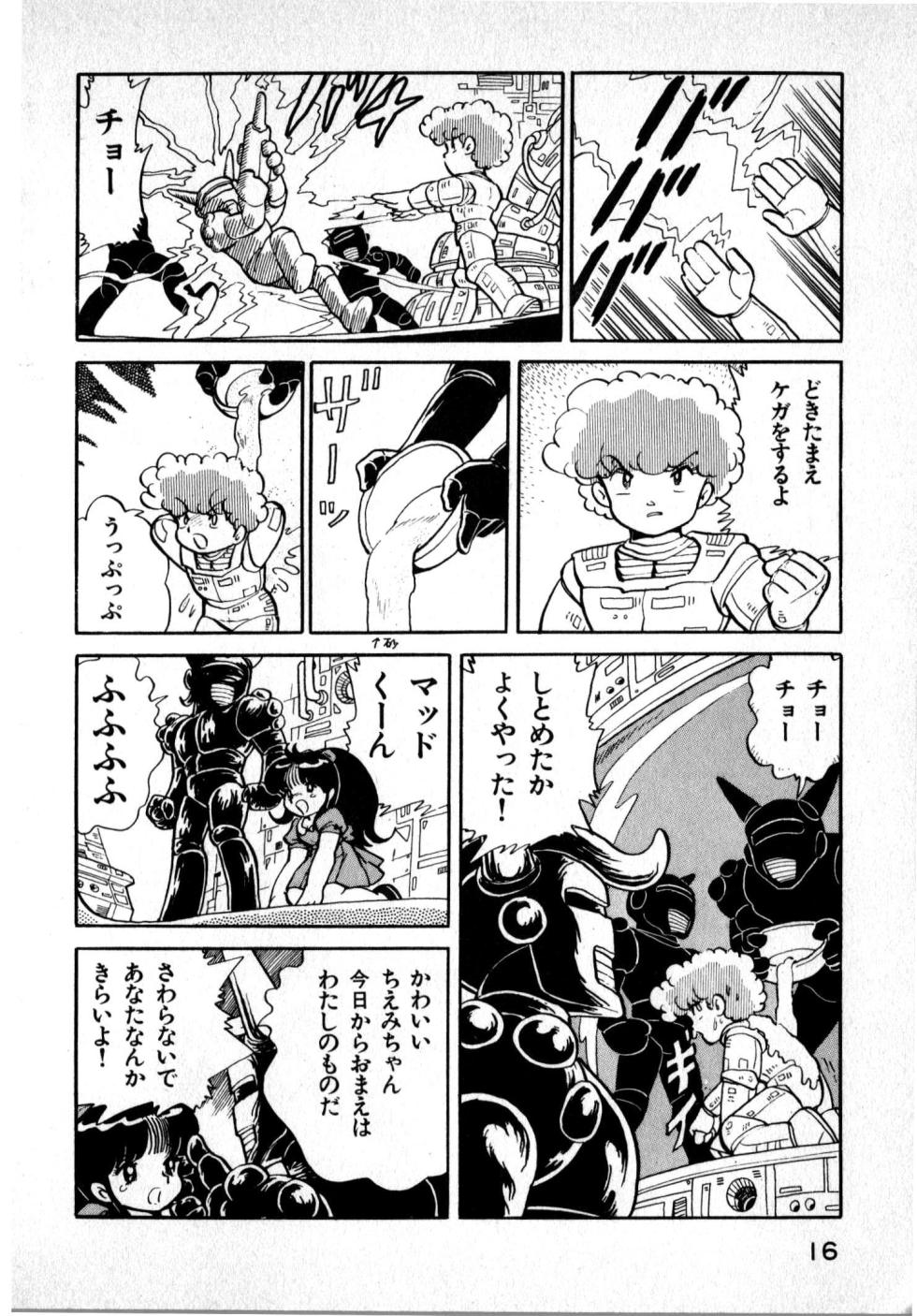 Hideo Land 1 Amazing Mary - Page 16