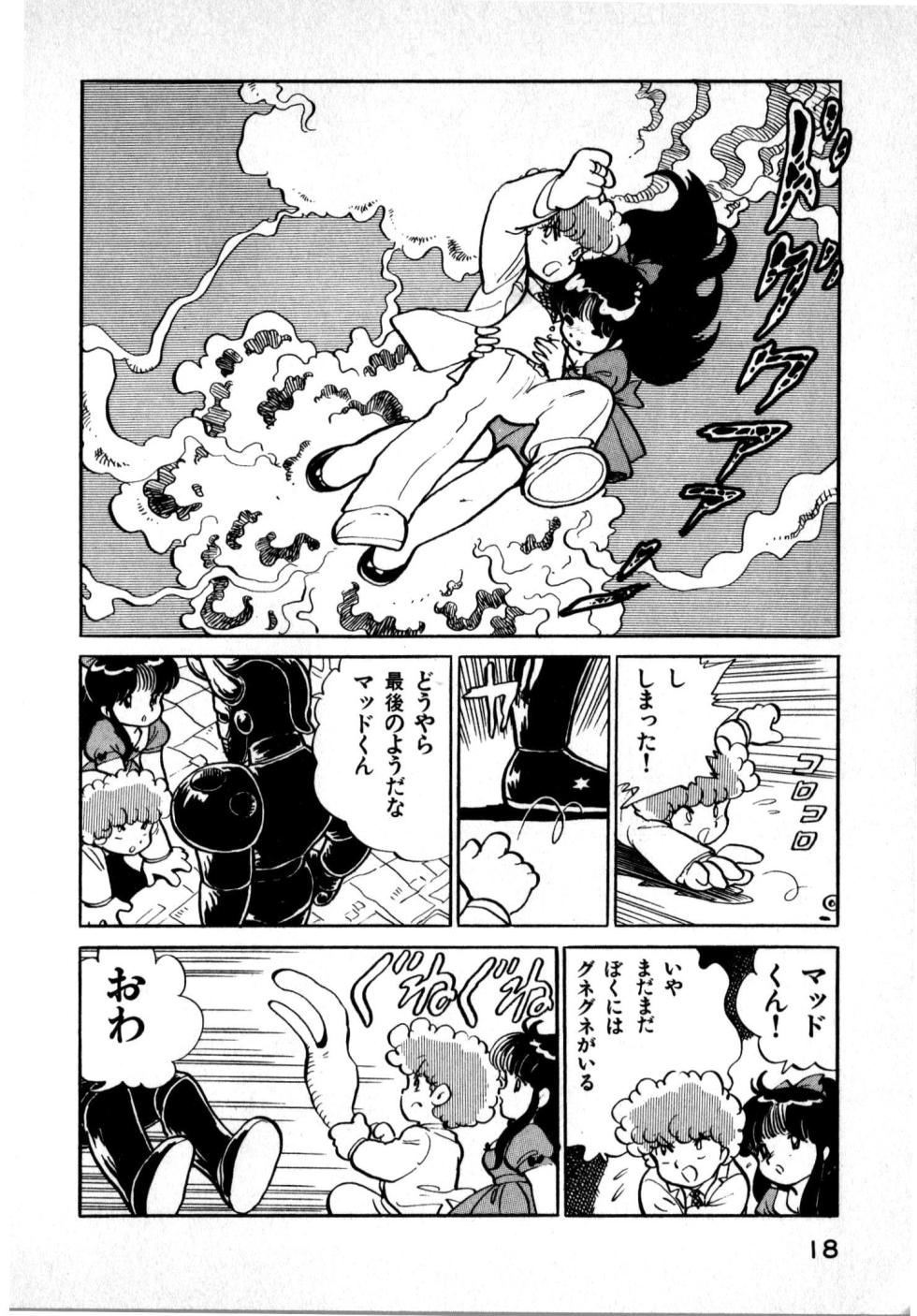 Hideo Land 1 Amazing Mary - Page 18