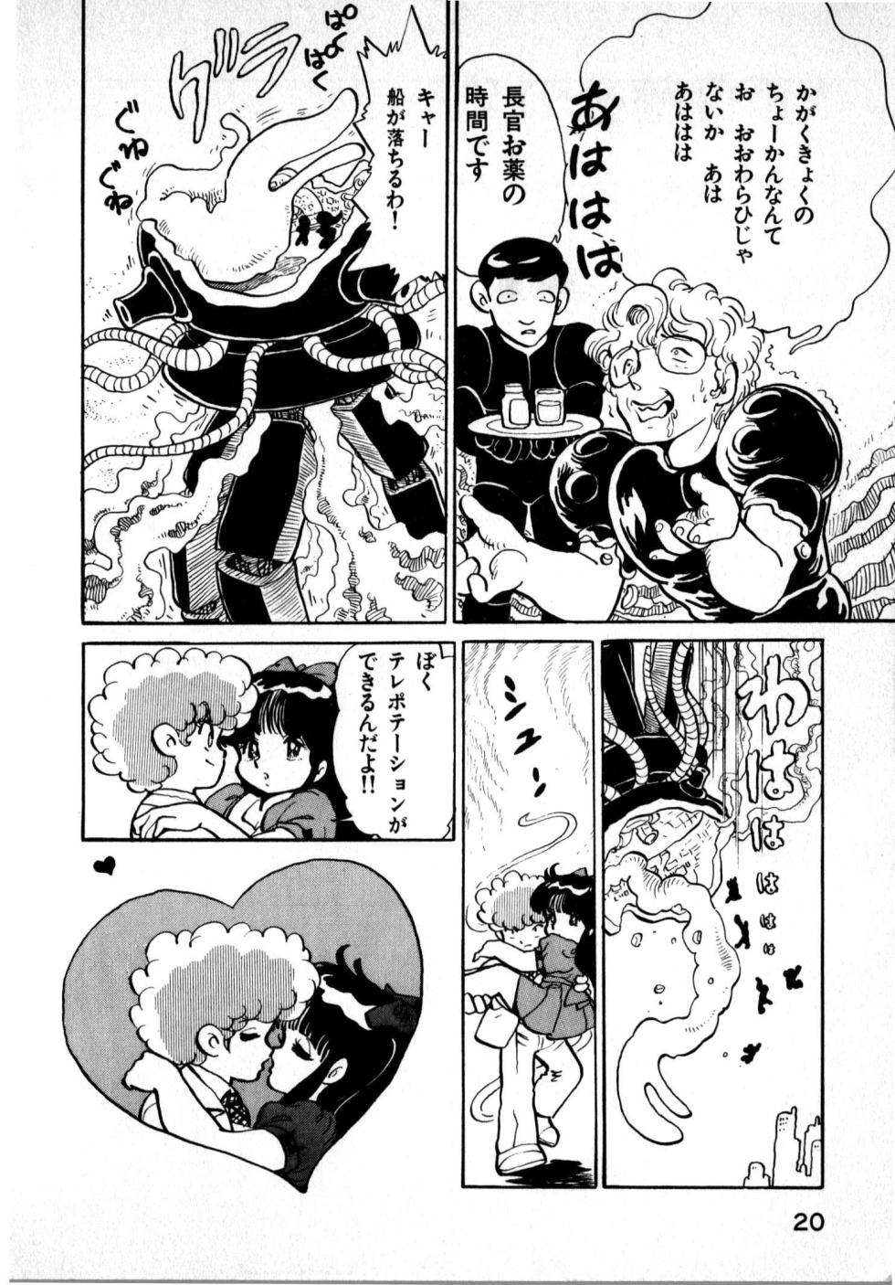 Hideo Land 1 Amazing Mary - Page 20