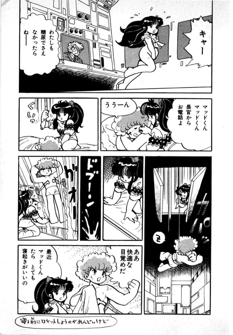 Hideo Land 1 Amazing Mary - Page 23