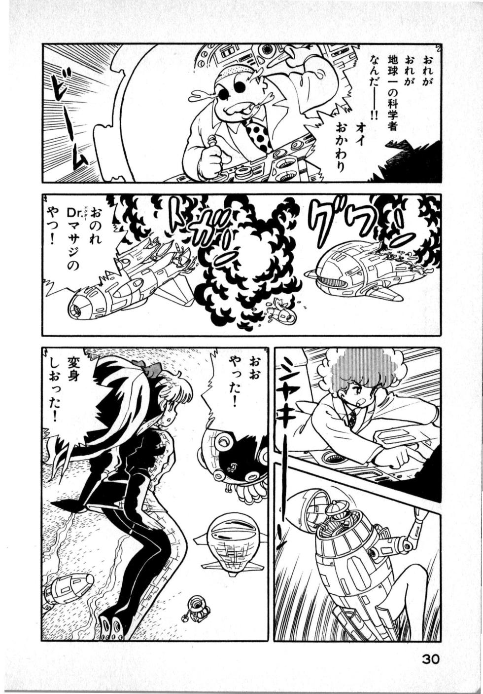 Hideo Land 1 Amazing Mary - Page 30