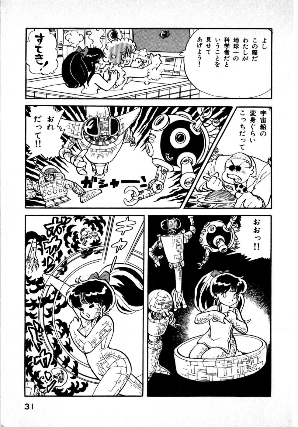 Hideo Land 1 Amazing Mary - Page 31