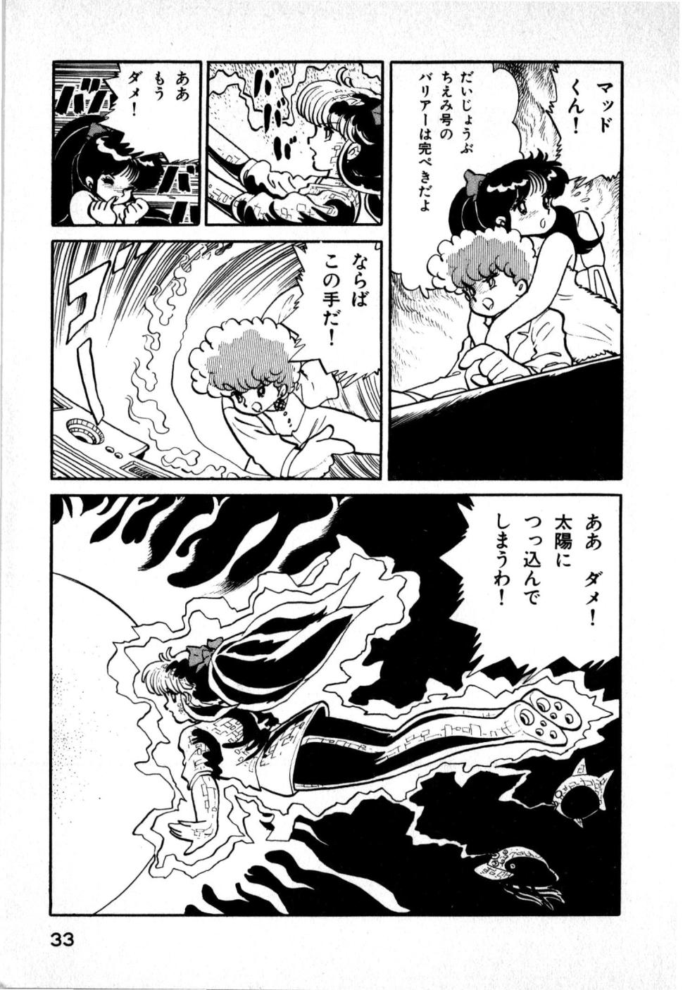 Hideo Land 1 Amazing Mary - Page 33