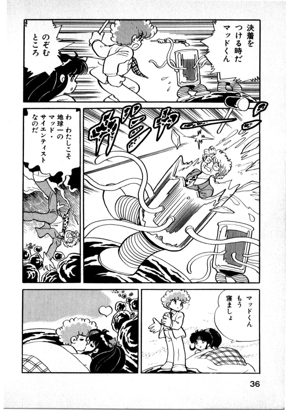 Hideo Land 1 Amazing Mary - Page 36