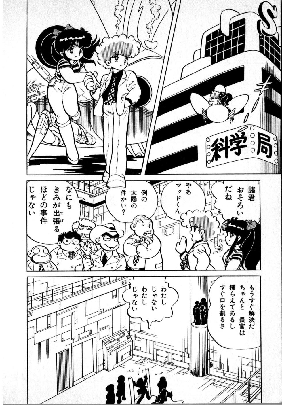 Hideo Land 1 Amazing Mary - Page 40