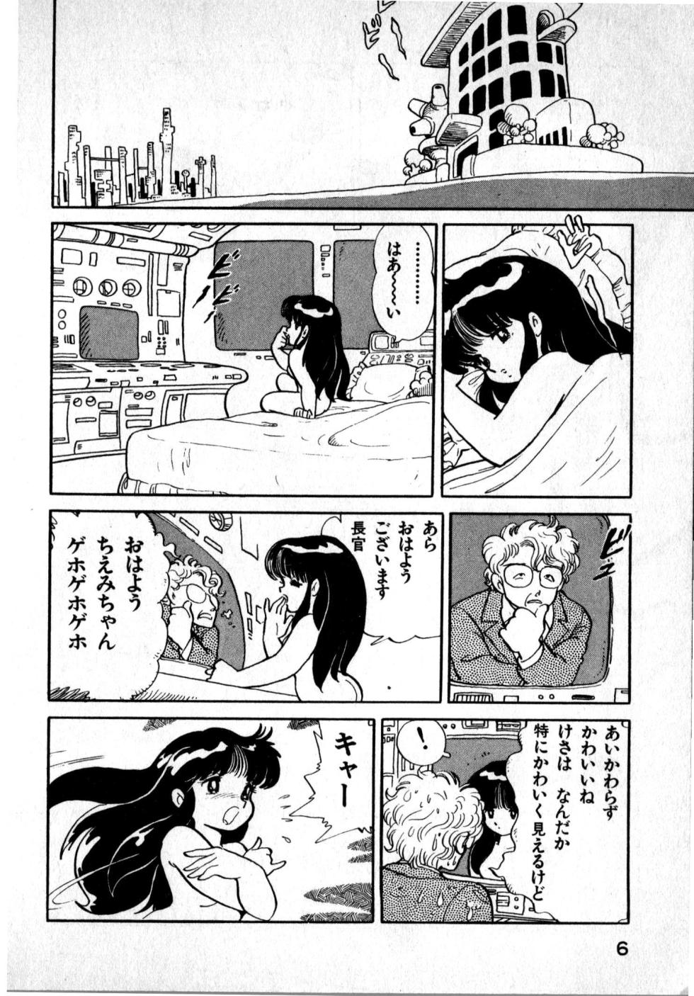 Hideo Land 1 Amazing Mary - Page 6