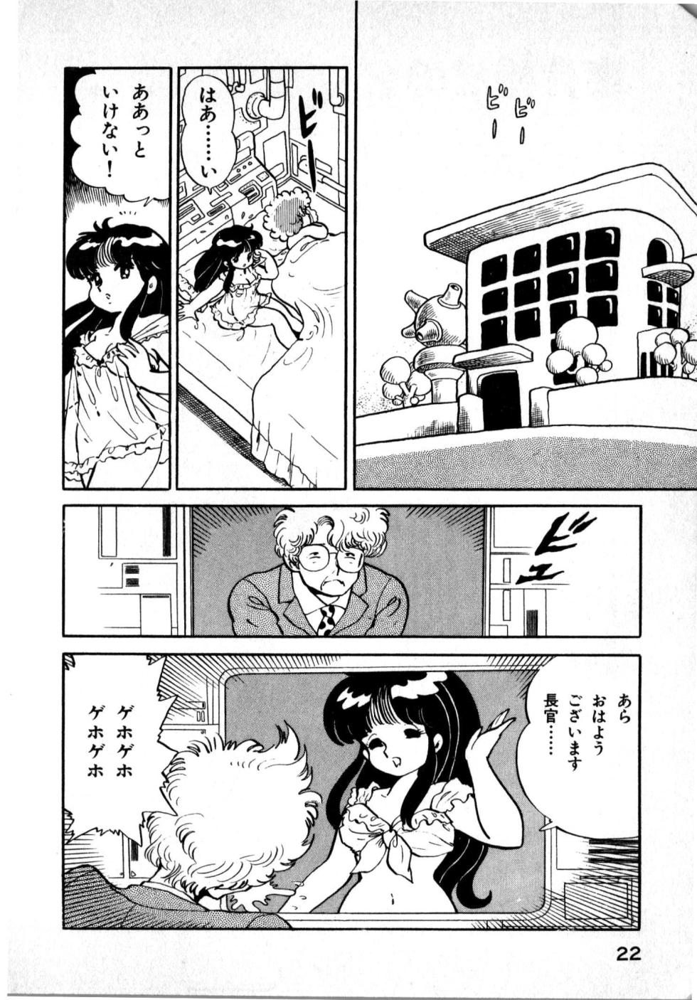 Hideo Land 1 Amazing Mary - Page 22