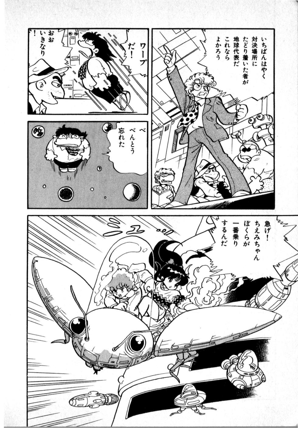 Hideo Land 1 Amazing Mary - Page 26