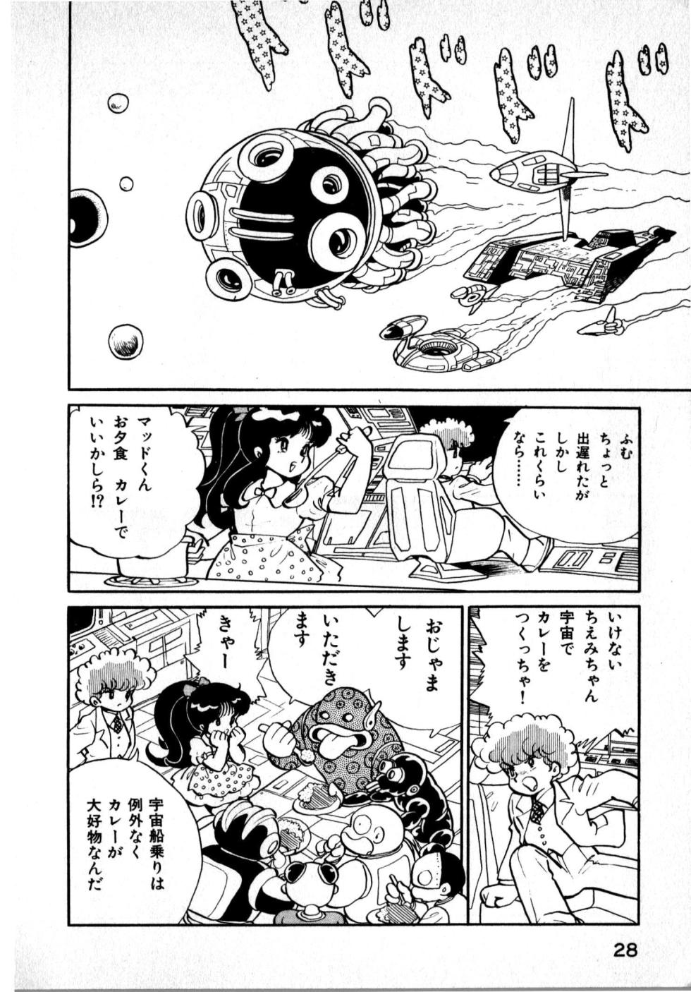 Hideo Land 1 Amazing Mary - Page 28