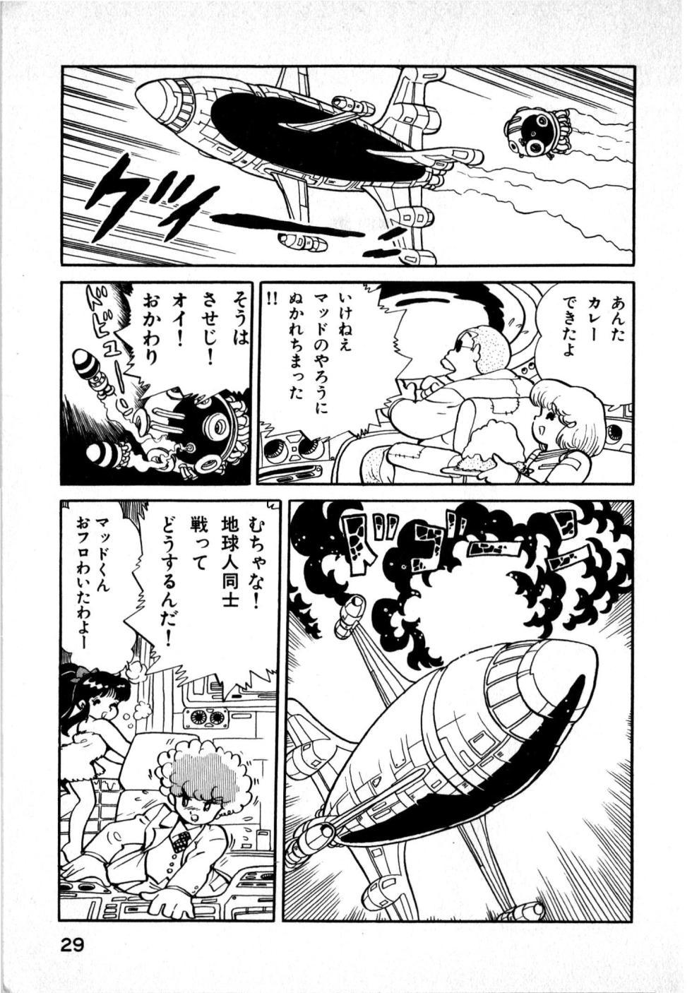 Hideo Land 1 Amazing Mary - Page 29