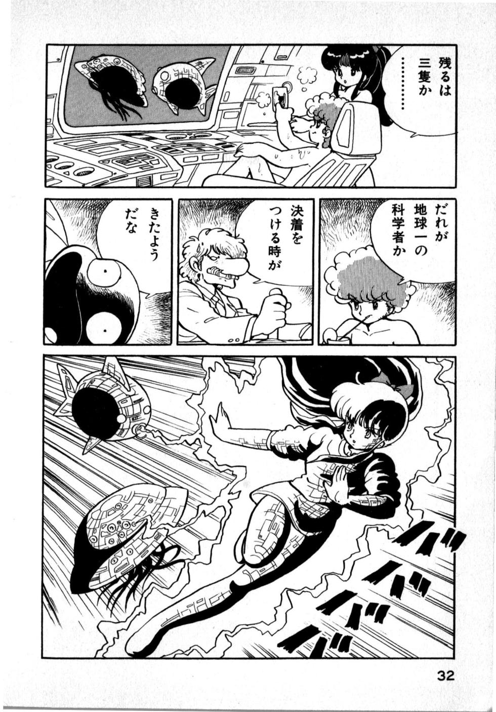 Hideo Land 1 Amazing Mary - Page 32