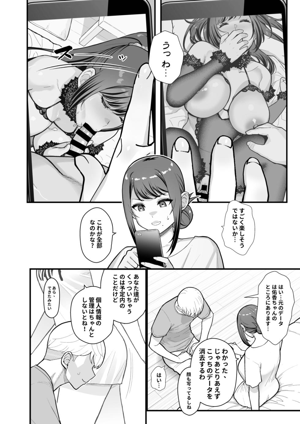 [Kayoudou (Matsuka)] Loveho de Date Kabegoshi ni Oyako to Sorezore XX Suru Hon Zenpen [Digital] - Page 16