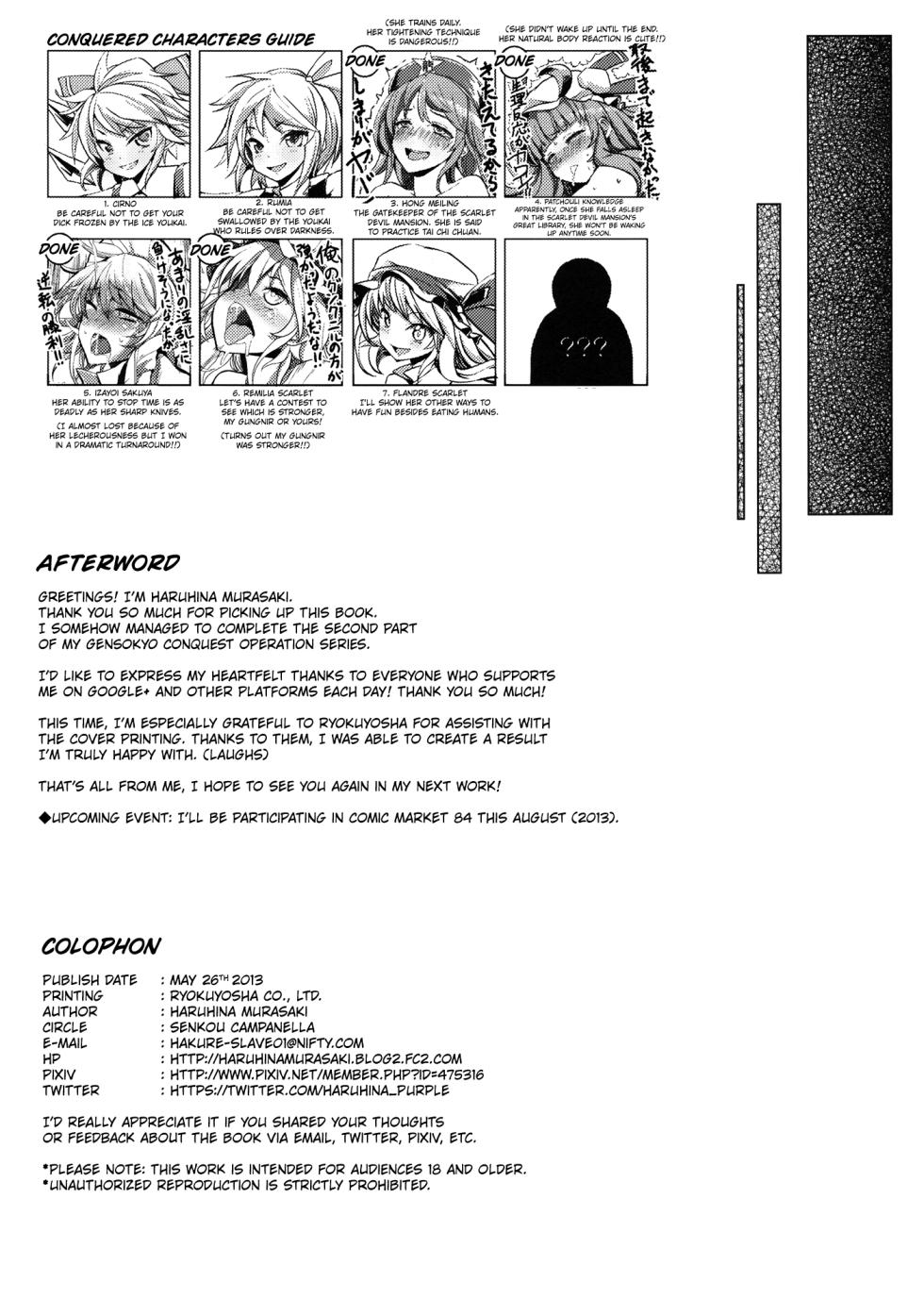 (Reitaisai 10) [Senkou Campanella (Haruhina Murasaki)] Gensoukyou Kouryaku Sakusen - Sakuya, Remilia, Flandre [English] [Kuraudo] - Page 32