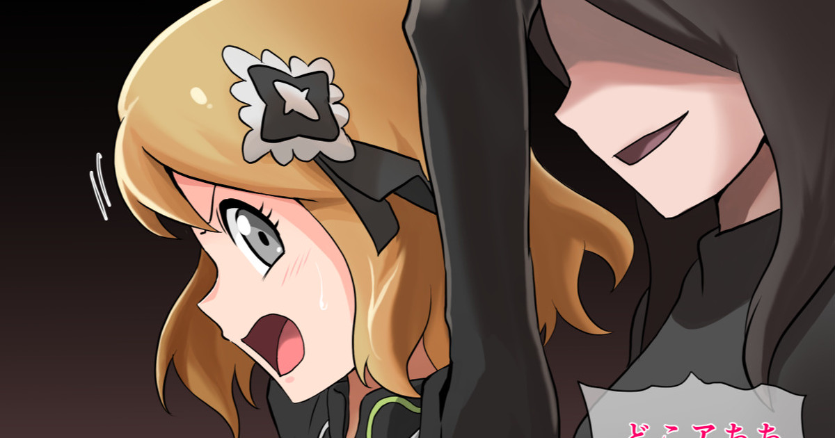 [Jintarou] Majikosu Serena Kusuguri - Page 1