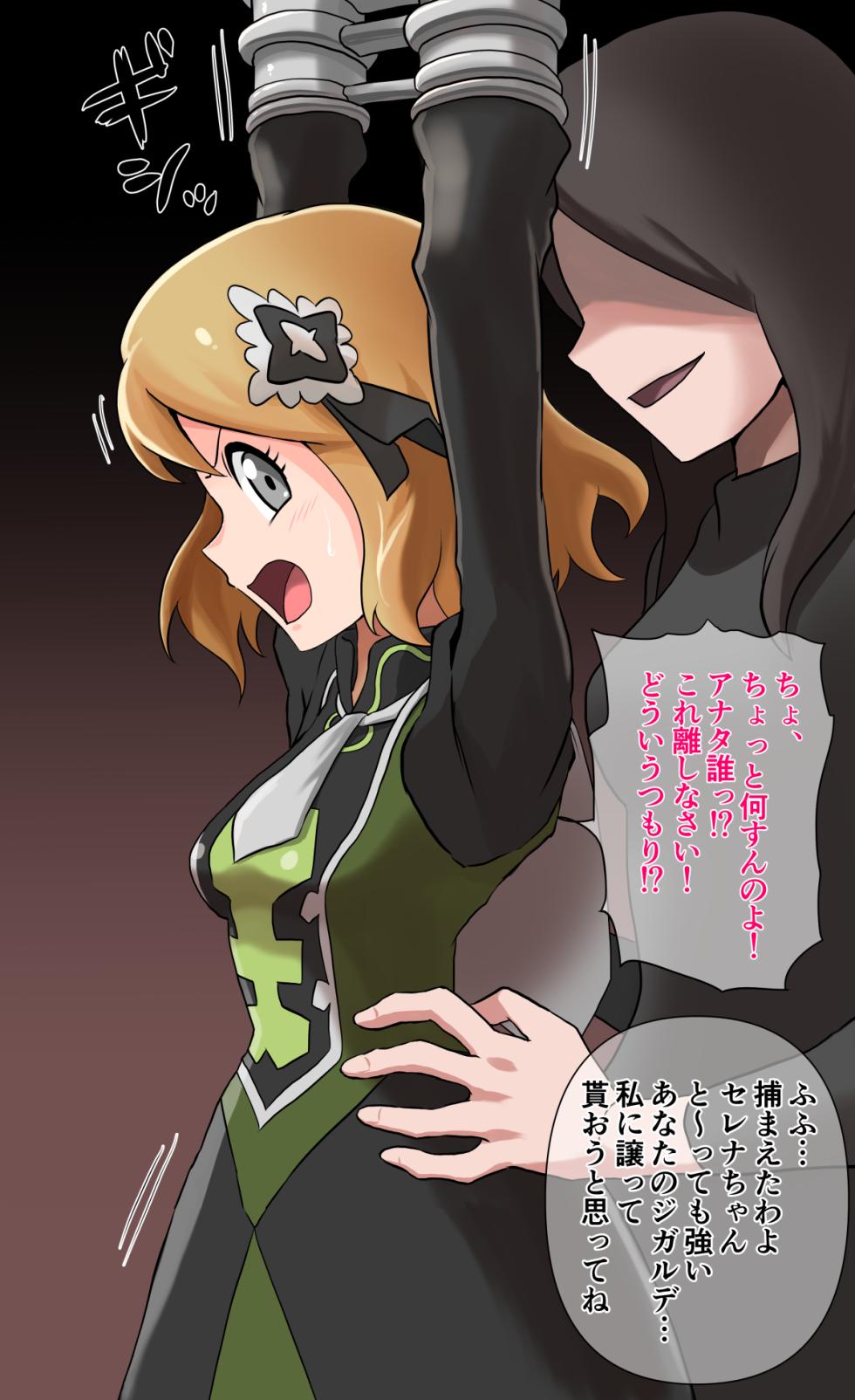 [Jintarou] Majikosu Serena Kusuguri - Page 2