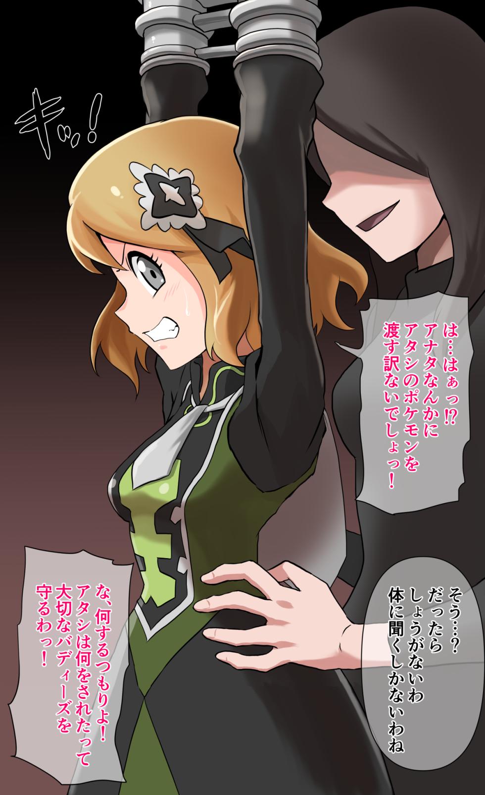 [Jintarou] Majikosu Serena Kusuguri - Page 3