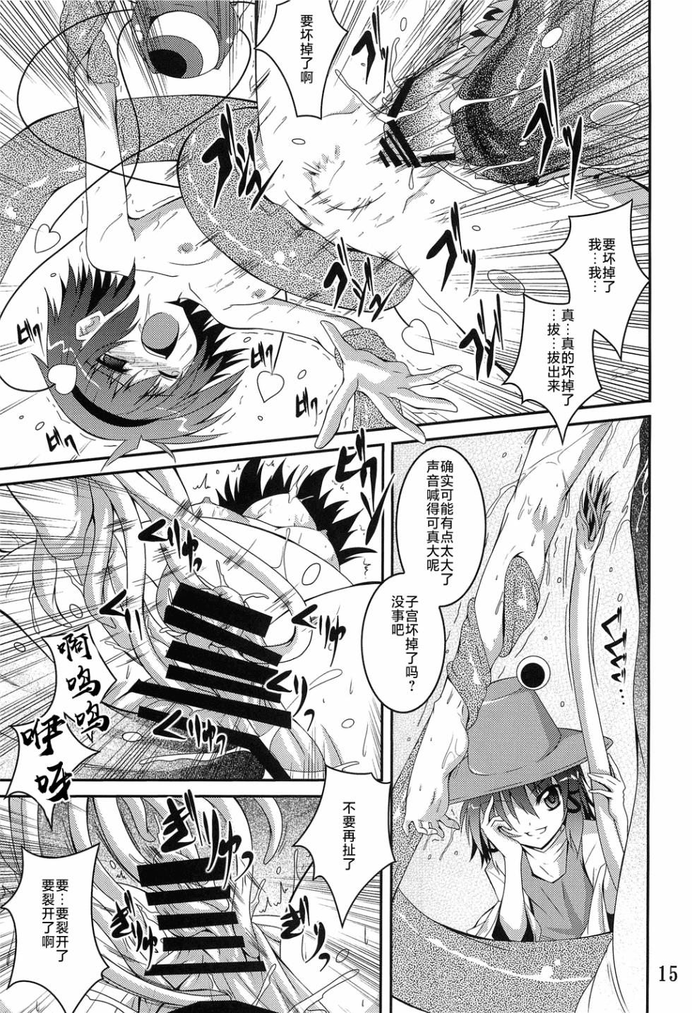 (Reitaisai 8) [Yoru no Benkyoukai (Fumihiro)] Satori roku (Touhou Project) [Chinese] - Page 15