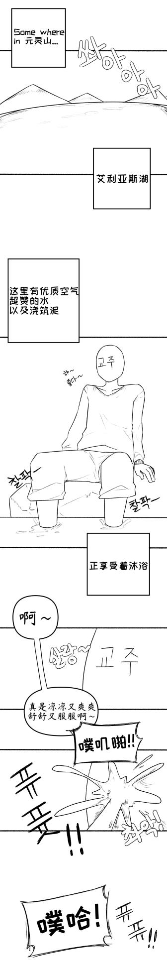 【Trickcal Revive】[오잉크]艾利亚斯性教育-奈亚（엘리아스 성교육 - 나이아）【个人机翻润色】 - Page 1