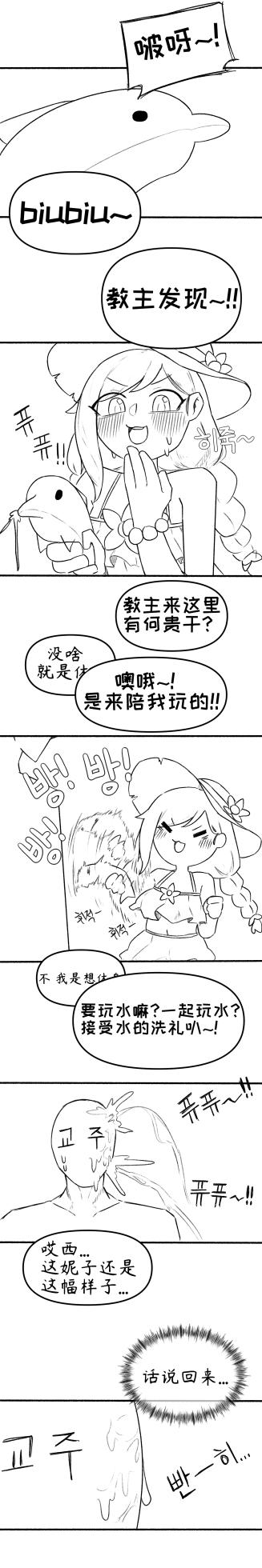 【Trickcal Revive】[오잉크]艾利亚斯性教育-奈亚（엘리아스 성교육 - 나이아）【个人机翻润色】 - Page 2