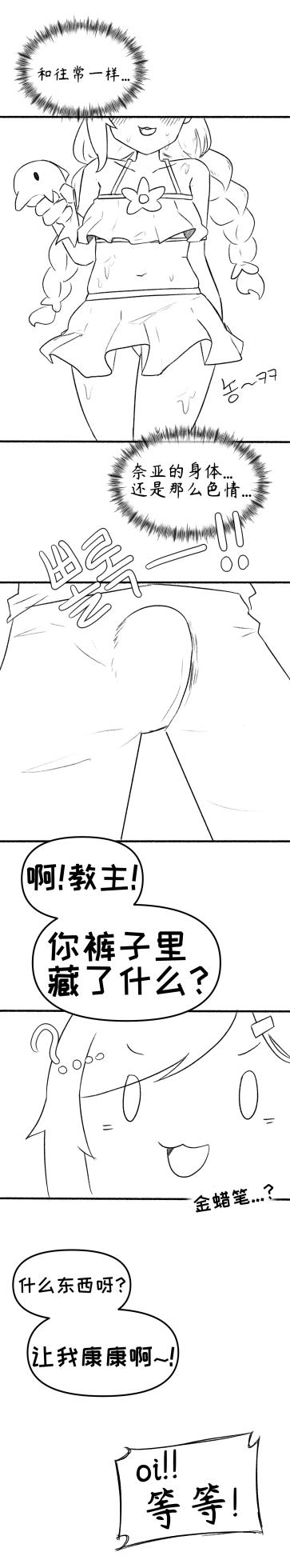 【Trickcal Revive】[오잉크]艾利亚斯性教育-奈亚（엘리아스 성교육 - 나이아）【个人机翻润色】 - Page 3