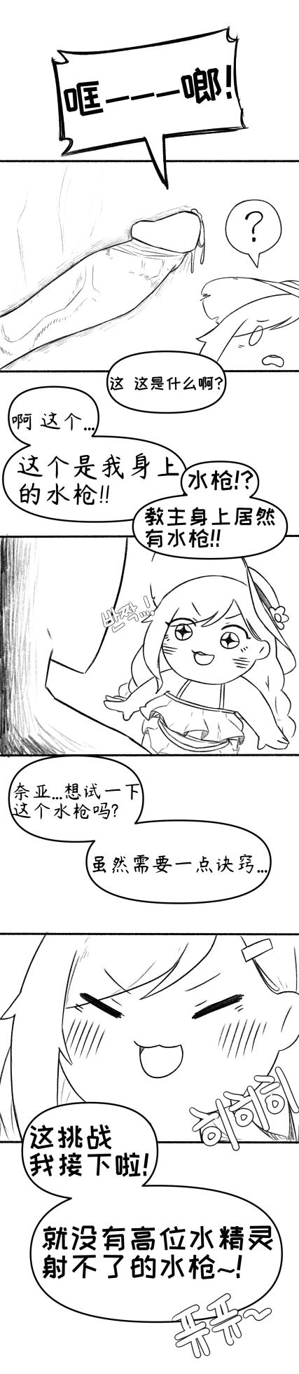 【Trickcal Revive】[오잉크]艾利亚斯性教育-奈亚（엘리아스 성교육 - 나이아）【个人机翻润色】 - Page 4