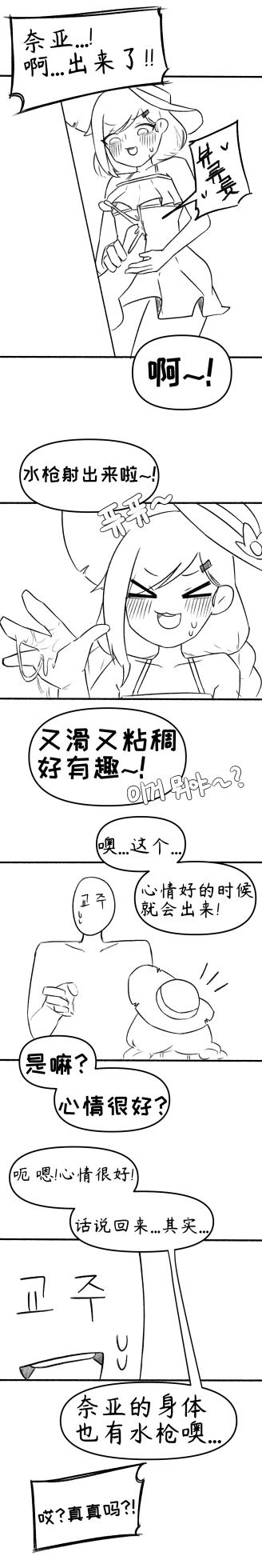 【Trickcal Revive】[오잉크]艾利亚斯性教育-奈亚（엘리아스 성교육 - 나이아）【个人机翻润色】 - Page 7