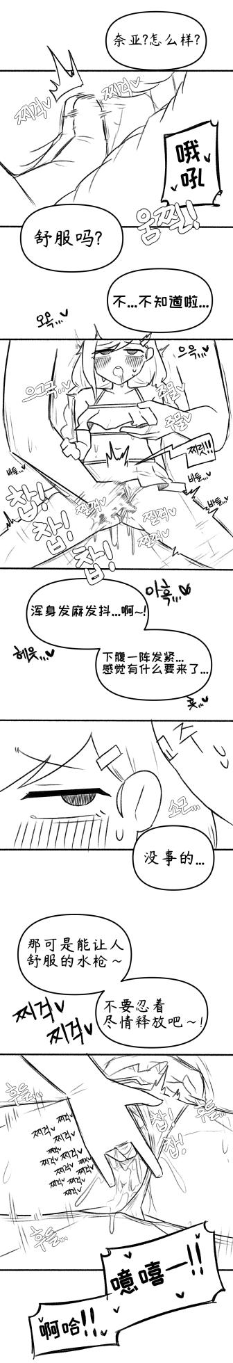 【Trickcal Revive】[오잉크]艾利亚斯性教育-奈亚（엘리아스 성교육 - 나이아）【个人机翻润色】 - Page 13