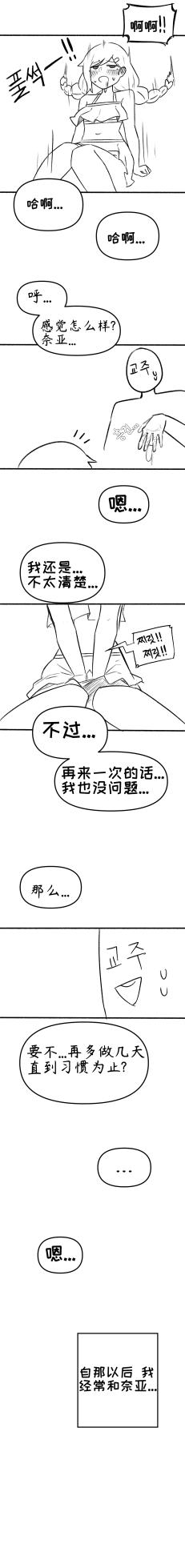 【Trickcal Revive】[오잉크]艾利亚斯性教育-奈亚（엘리아스 성교육 - 나이아）【个人机翻润色】 - Page 15