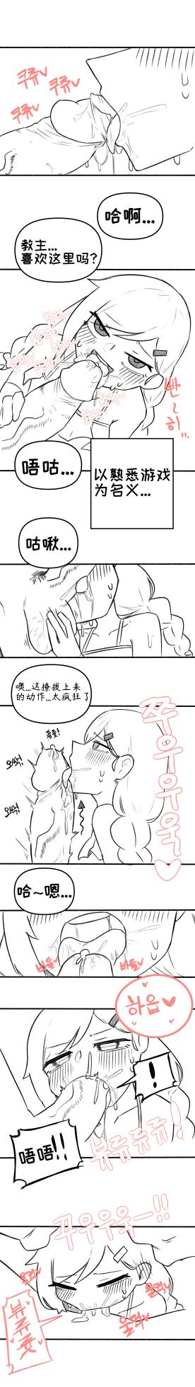 【Trickcal Revive】[오잉크]艾利亚斯性教育-奈亚（엘리아스 성교육 - 나이아）【个人机翻润色】 - Page 16