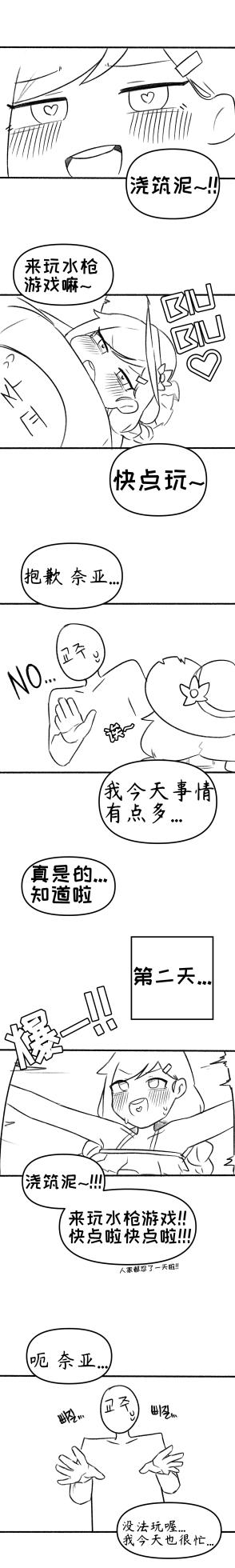 【Trickcal Revive】[오잉크]艾利亚斯性教育-奈亚（엘리아스 성교육 - 나이아）【个人机翻润色】 - Page 19