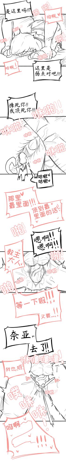 【Trickcal Revive】[오잉크]艾利亚斯性教育-奈亚（엘리아스 성교육 - 나이아）【个人机翻润色】 - Page 26