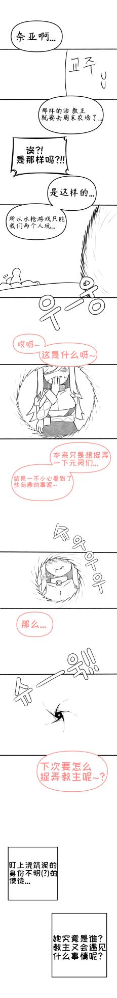 【Trickcal Revive】[오잉크]艾利亚斯性教育-奈亚（엘리아스 성교육 - 나이아）【个人机翻润色】 - Page 29
