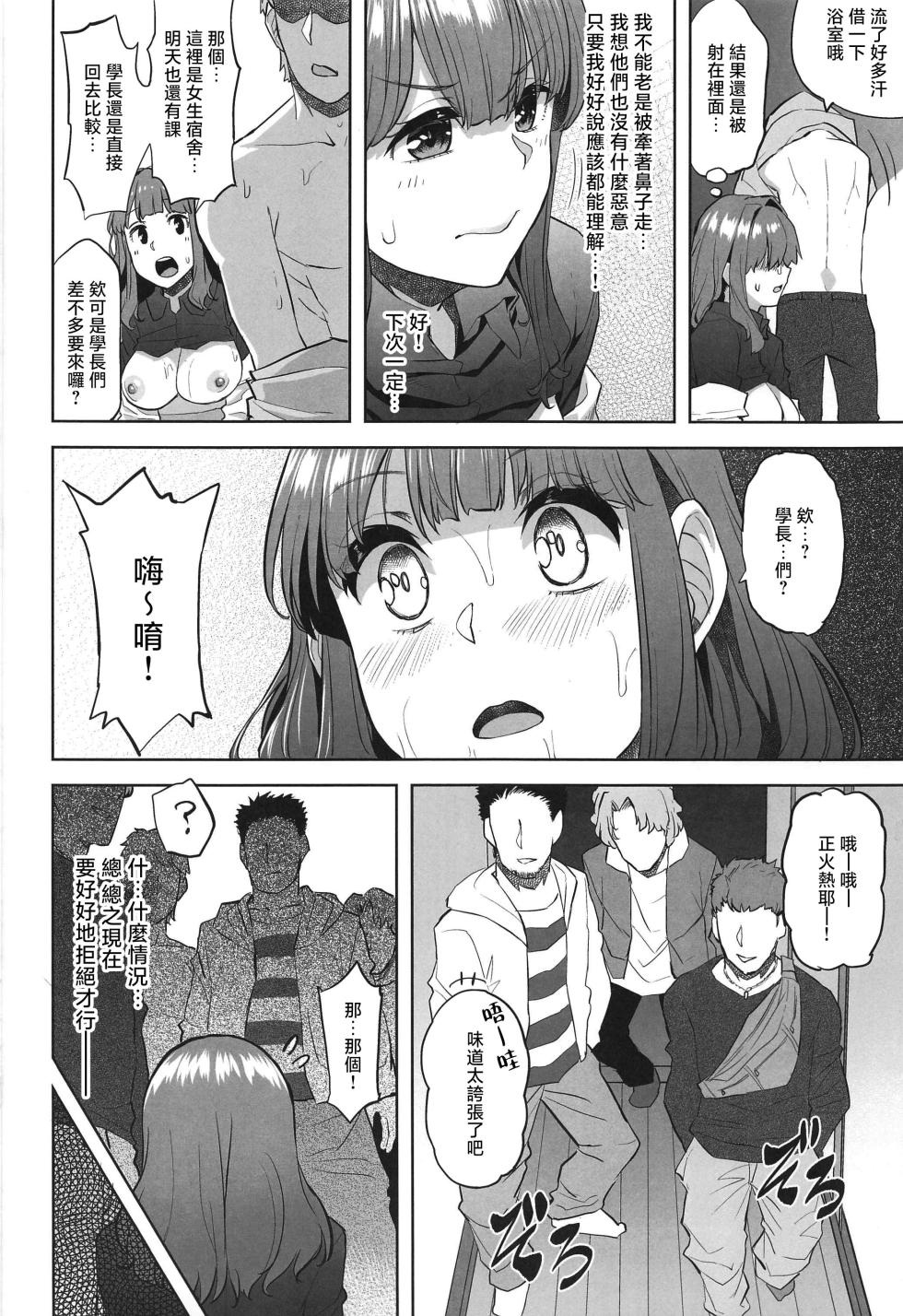 (COMIC1☆24) [Doushoku (Ahru.)] Honoka-chan wa Kotowarenai ~Bungeibu ni Haittara YariCir Deshita~ [Chinese] [禁漫漢化組] - Page 35