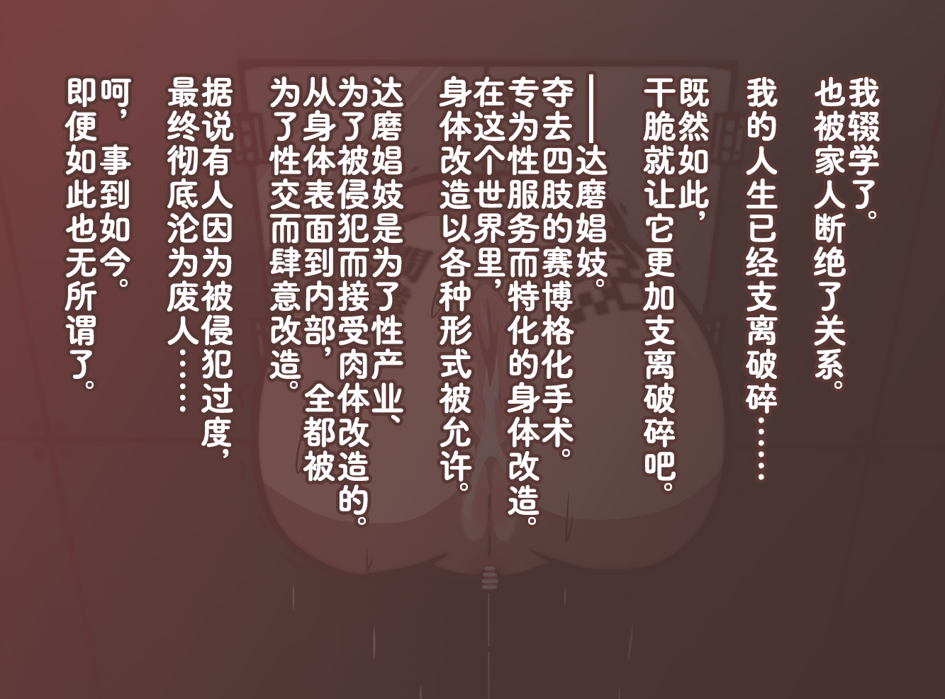 [Aki Hakase no Kenkyuujo] Occupation:Daruma side B [Chinese] [Bismuth个人汉化] - Page 6