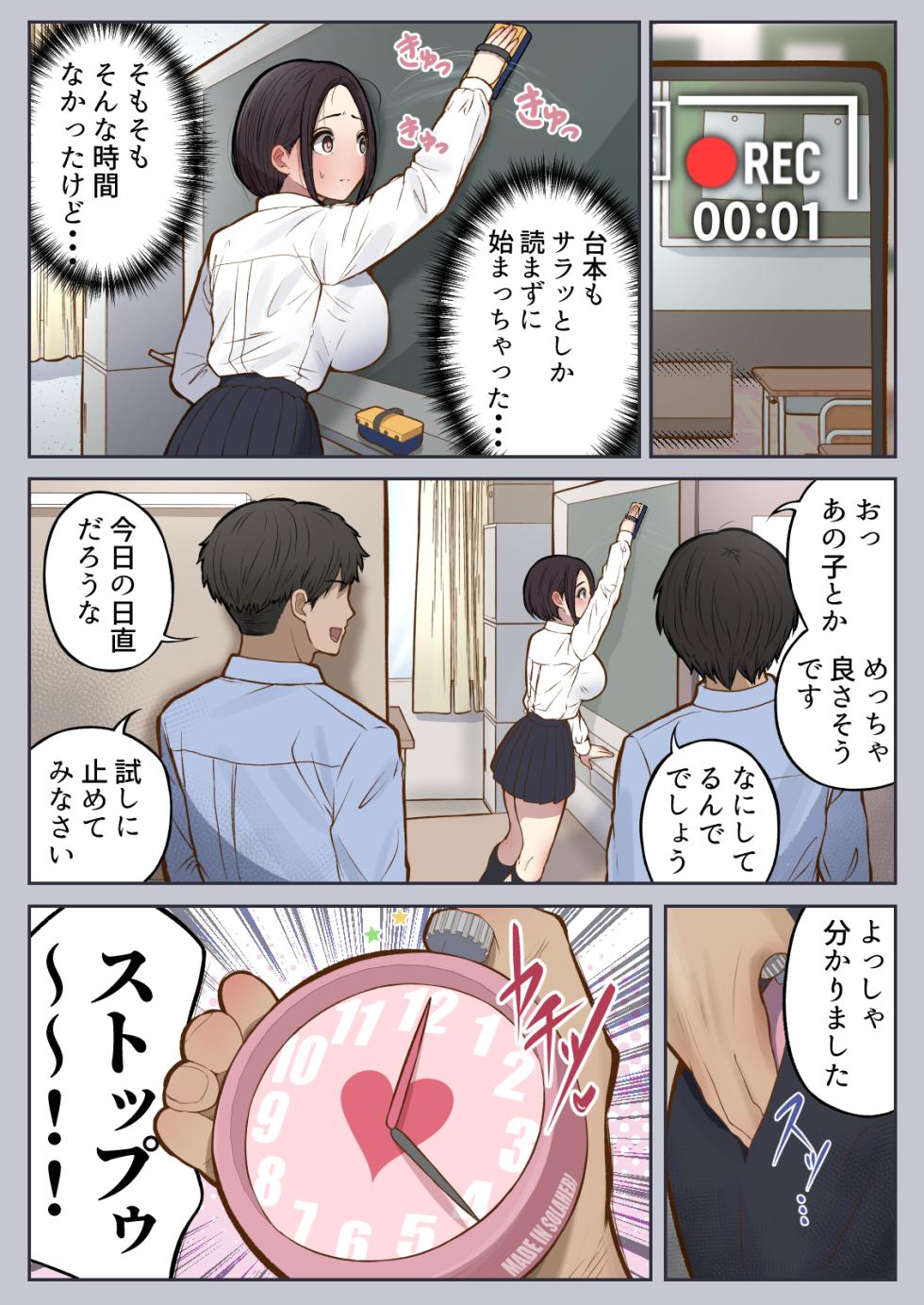 [Shiro no Blouse] Motto... Muhyoujou de Onegaishimasu! (Wara) - Page 13