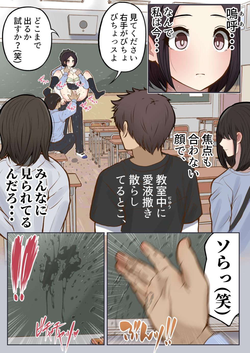 [Shiro no Blouse] Motto... Muhyoujou de Onegaishimasu! (Wara) - Page 19