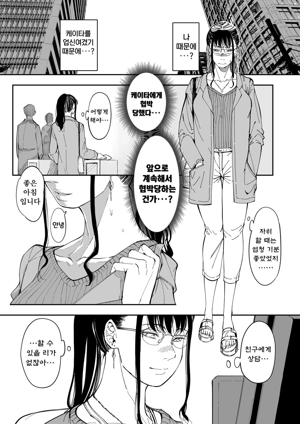 [Misaki (Ruriiro Sugar)] Aneki no Ero Aka Mitsuketara | 누나의 야한 뒷계정을 찾아내면 [Korean] - Page 27