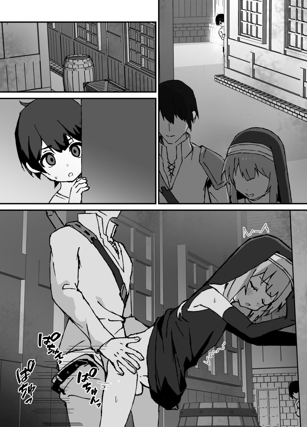 [Eight Pm] Ruru-kun wa Tasuketai | 璐璐君想要帮帮你 [Chinese] [无糖汉化组] - Page 6