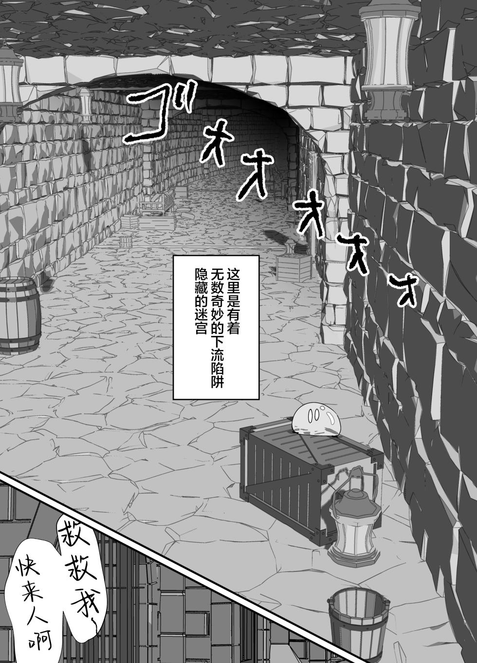 [Eight Pm] Ruru-kun wa Tasuketai | 璐璐君想要帮帮你 [Chinese] [无糖汉化组] - Page 19