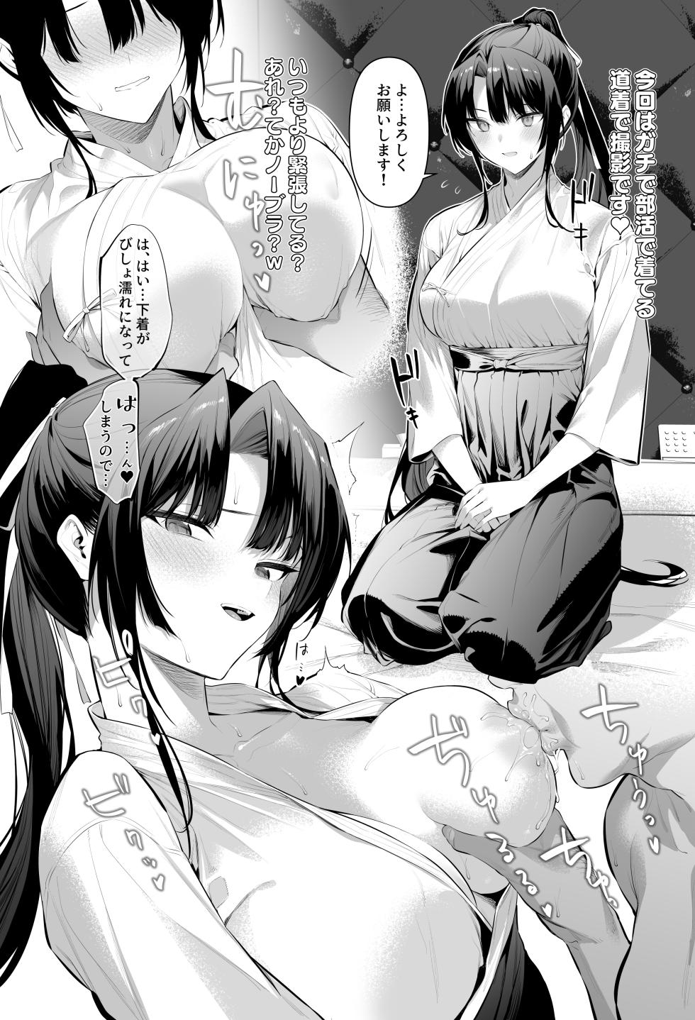 [柊裕一]剣道少女17 [完成版] - Page 1