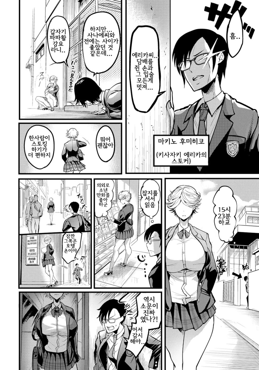 [Remu] Hotel-gai no Mesu Ookami | 모텔촌의 암컷 늑대 (ANGEL Club 2023-07) [Korean] [Digital] - Page 2