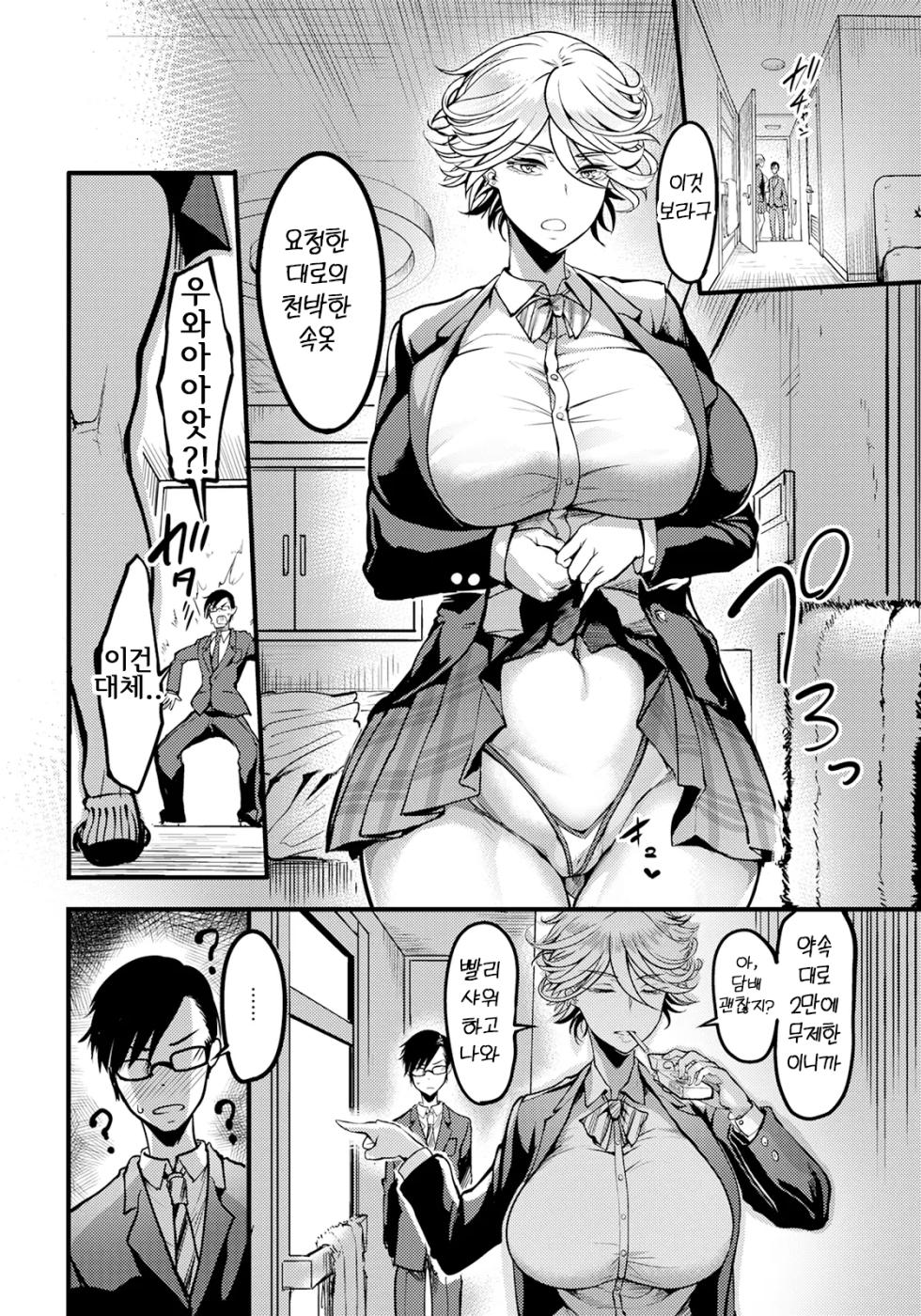 [Remu] Hotel-gai no Mesu Ookami | 모텔촌의 암컷 늑대 (ANGEL Club 2023-07) [Korean] [Digital] - Page 4