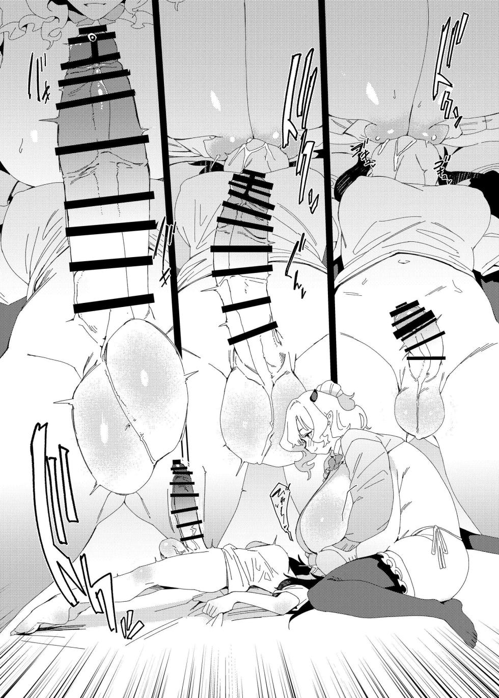 [Suimitsutou Koubou (Momo no Suidousui)] Gal Succubus to Futanari Neet [Chinese] [RX] [Digital] - Page 21