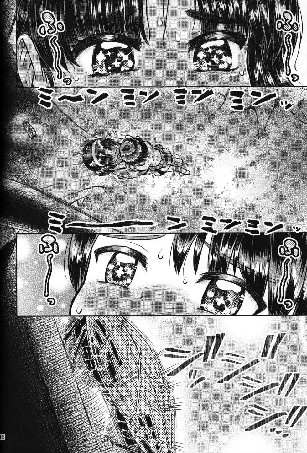 (C101) [Notes. (Takahashi Note)] Natsuyasumi no Watashi-tachi: Jun to Seia [Chinese] [甜族星人x我不看本子汉化] - Page 38