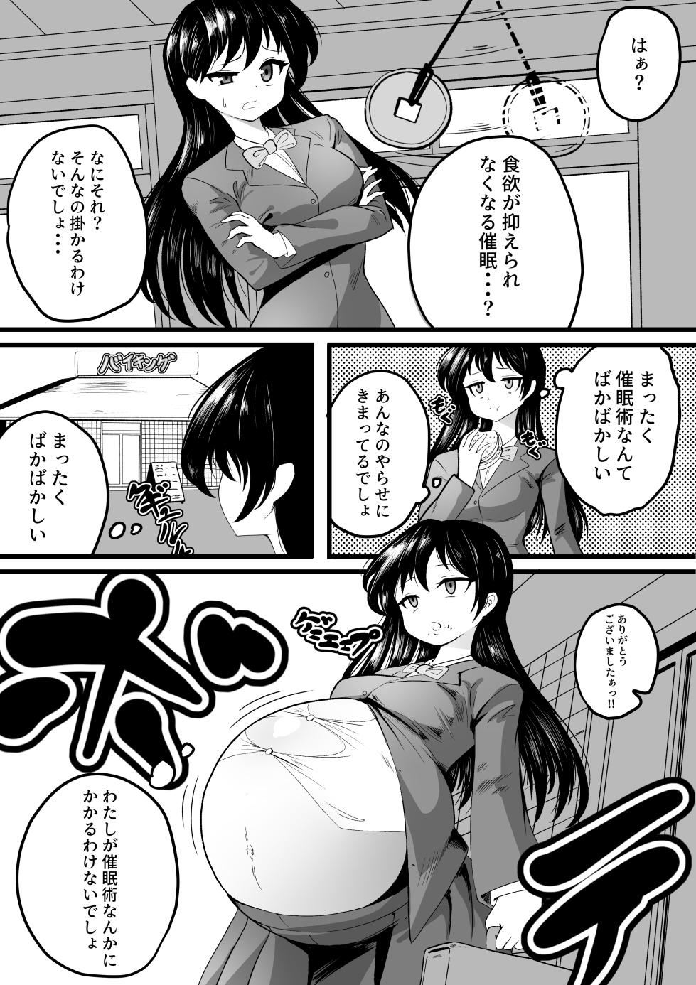 [Kaiga] Shokuyoku ga osae rarenaku naru saimin ni kakatchau on'nanoko [Japanese] - Page 2